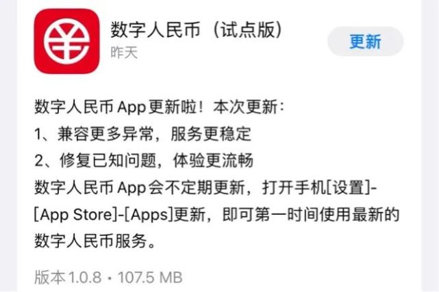 数字货币钱包App和数字人民币App一样吗?-数字货币钱包app和数字人民币app一样吗安全吗