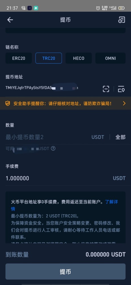 usdttrc20生成地址-usdt trc20 生成地址