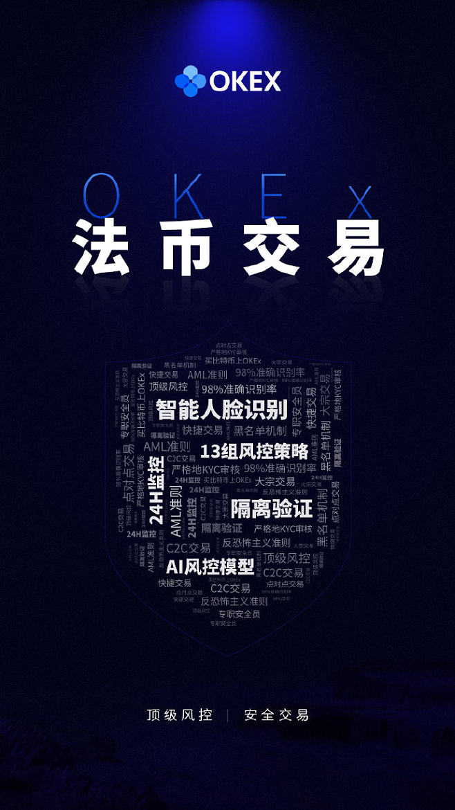 oke交易所官方网站-okx交易所app官网