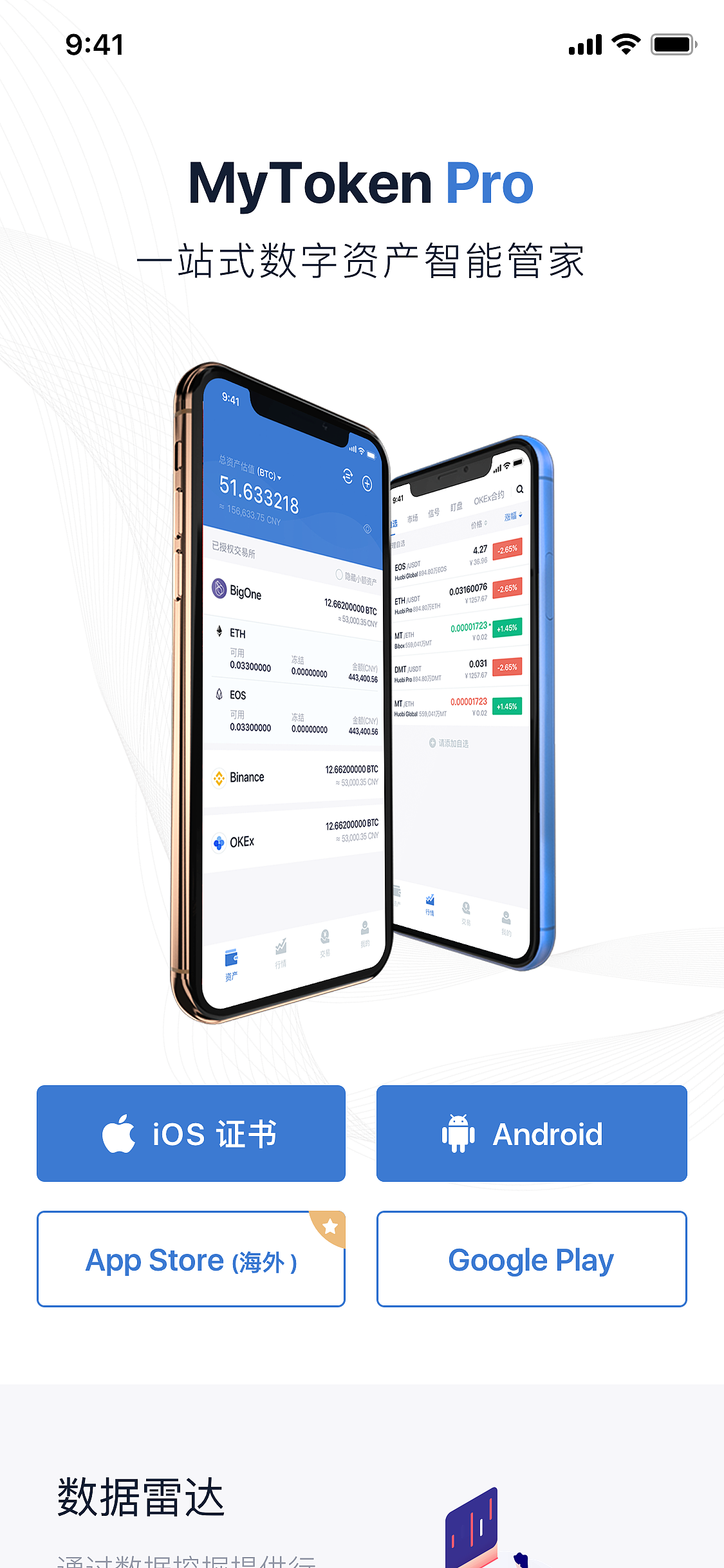 mytoken-mytoken官方正版官网入口