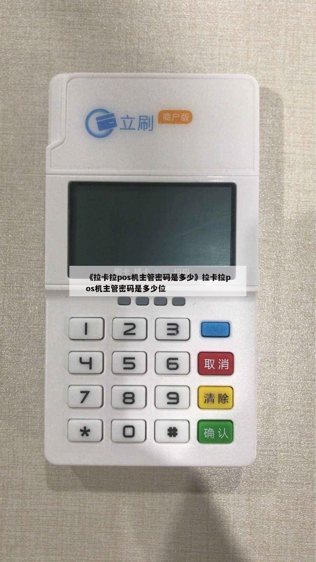 拉卡拉数字钱包app下载-数字钱包app官方下载安装