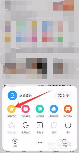 uc浏览器搜索历史记录怎么清除-uc浏览器搜索历史清空后如何复原