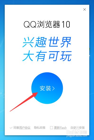 qq浏览器官网下载-浏览器官网下载不了