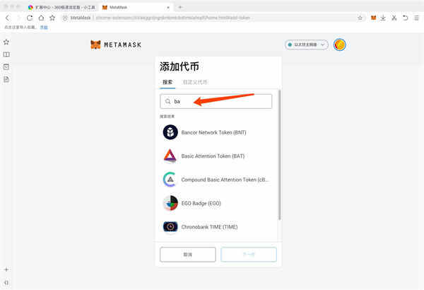 关于metamask小狐狸钱包安卓版升级的信息