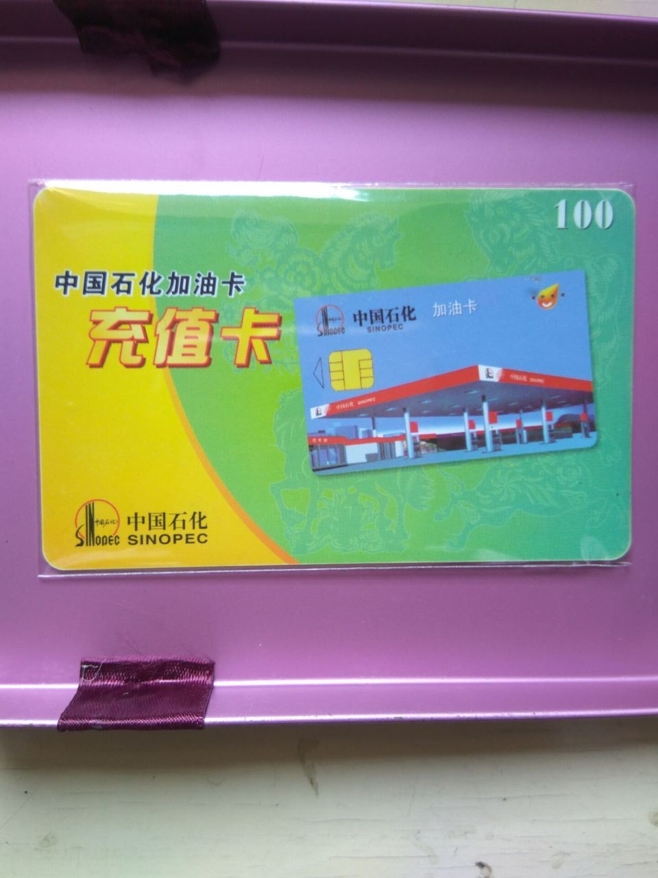 油卡充值卡怎么入账-油卡充值卡怎么充值可以开发票吗?
