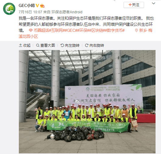 gec是啥-gec是啥平台