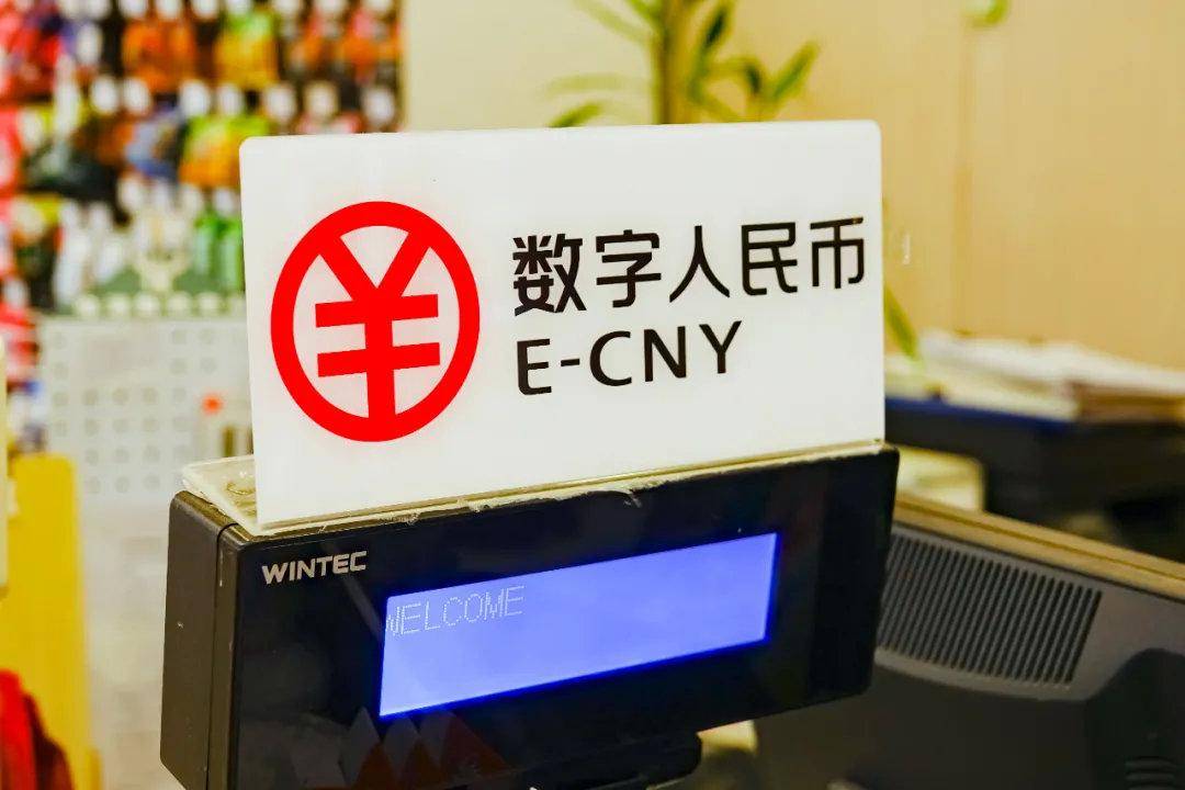 央行数字人民币是真的吗-央行数字人民币,即将落地了