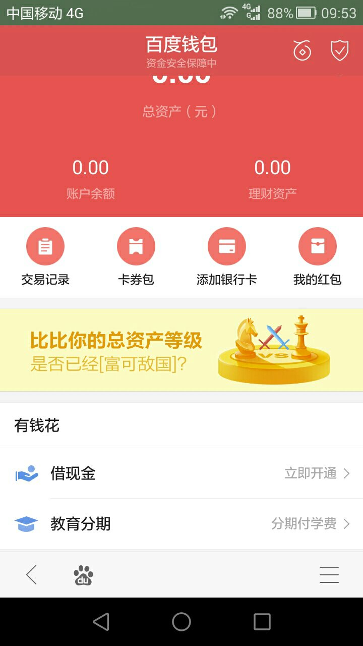 百度钱包贷款app-百度钱包贷款app8q