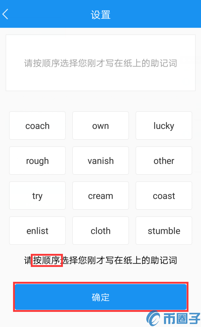 tokenpocket助记词怎么输入-imtoken用助记词导入钱包怎么导入