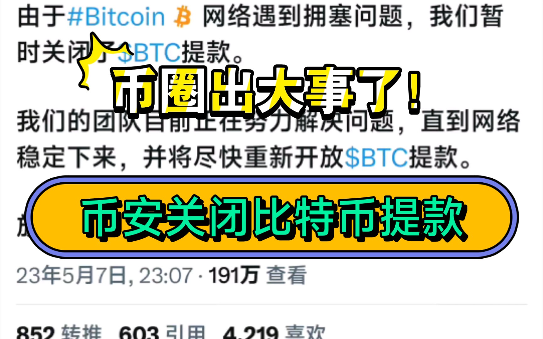 关于bitcoin怎么提现的信息