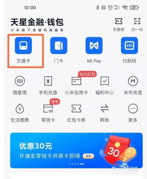 小狐狸如何解除两个钱包绑定-小狐狸钱包手机版怎么删除钱包
