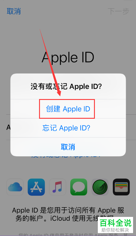 创建appleID-创建appleid街道怎么填