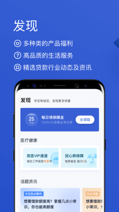 百度有钱花官方app下载-欠网贷无力偿还2023年新规出来了