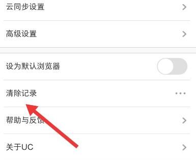 uc浏览器搜索记录删除怎么恢复-uc浏览器搜索记录删除怎么恢复正常