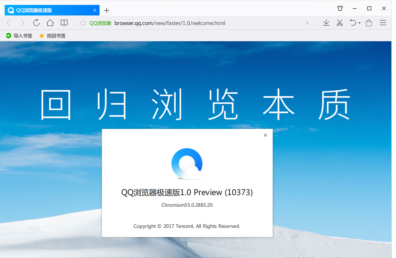 qq浏览器极速版怎么设置-浏览器极速版怎么设置成电脑版