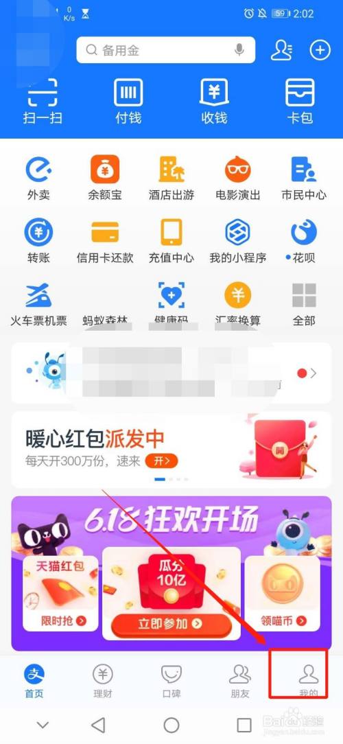 bitpie怎么提现到支付宝图片的简单介绍
