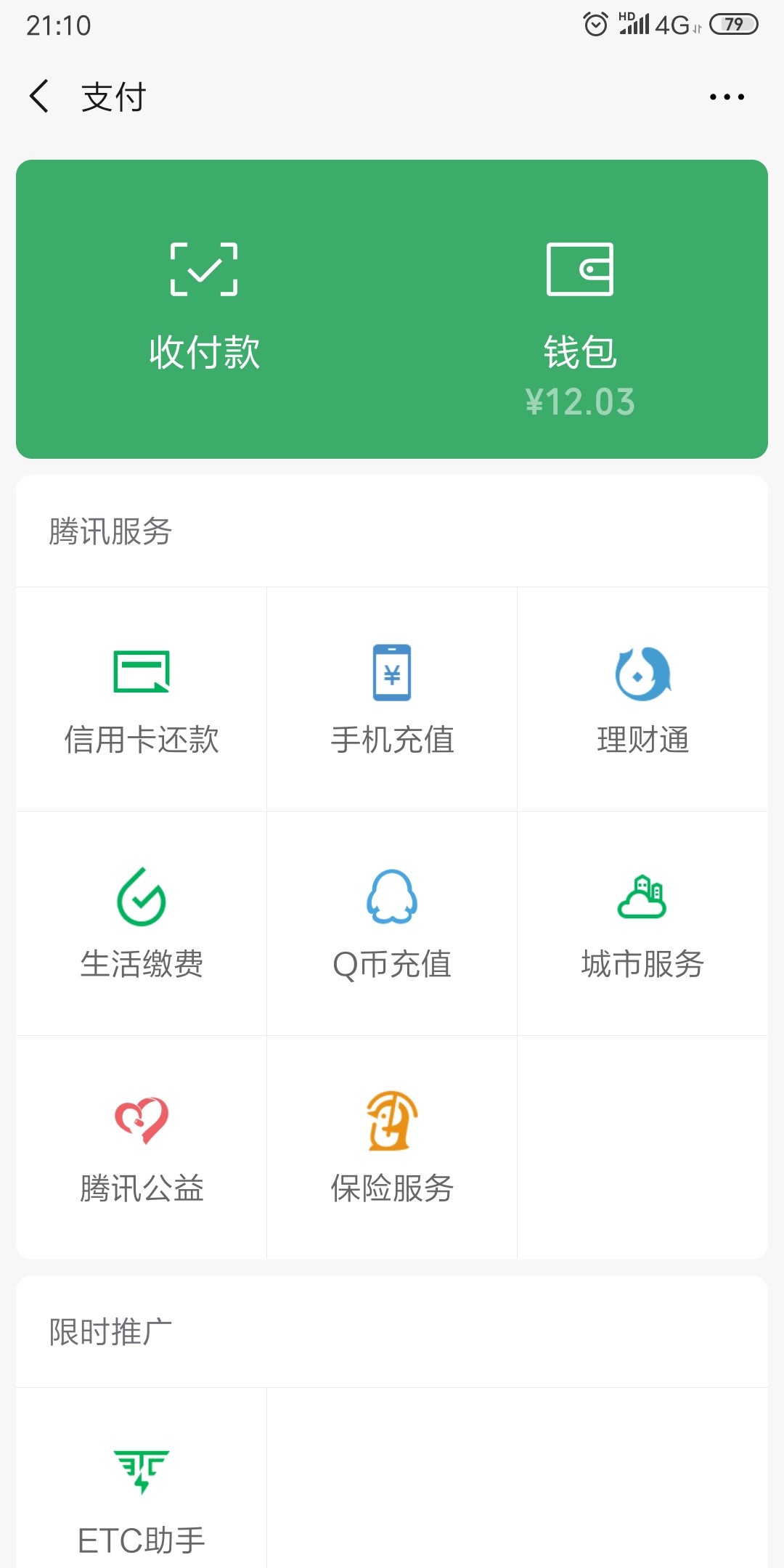 u钱包2021-U钱包2019年欠款,自己都不记得,现在打电话