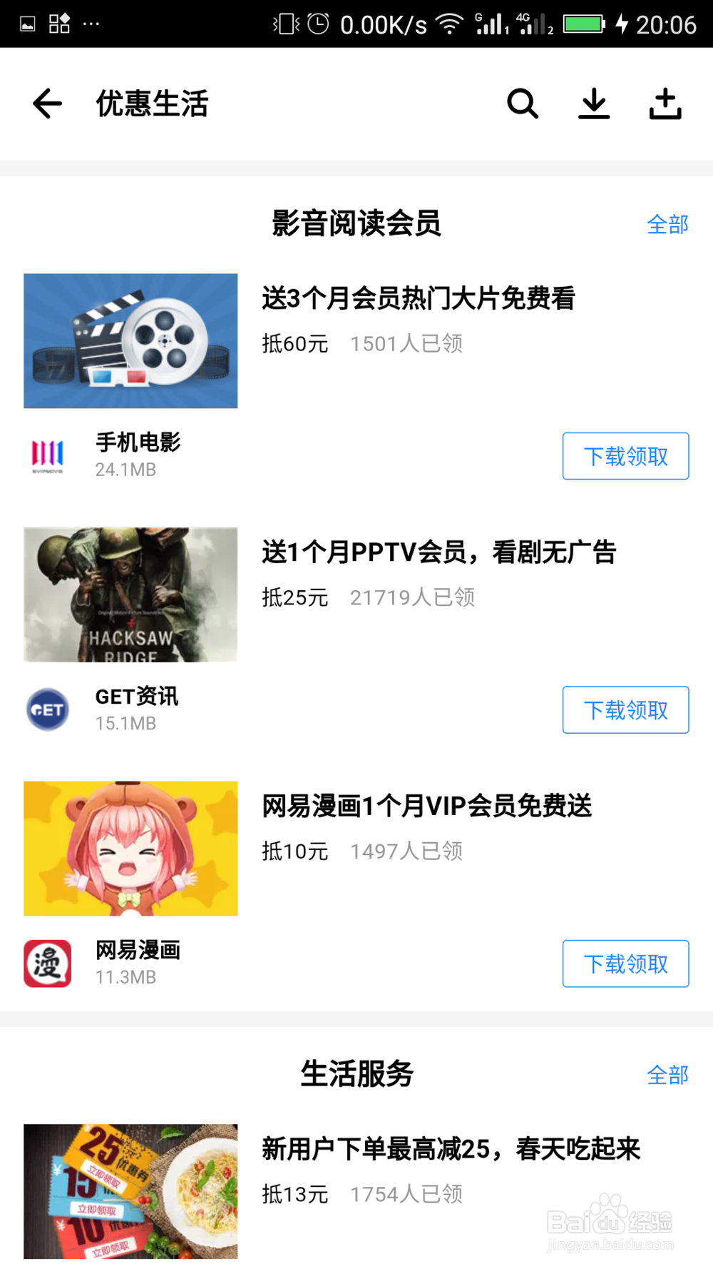 应用宝app官方下载-应用宝app官方下载安卓版