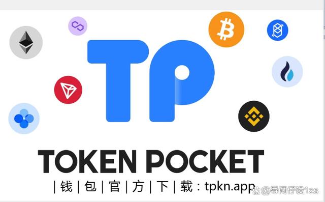 token官网钱包-tokenpocket钱包官网