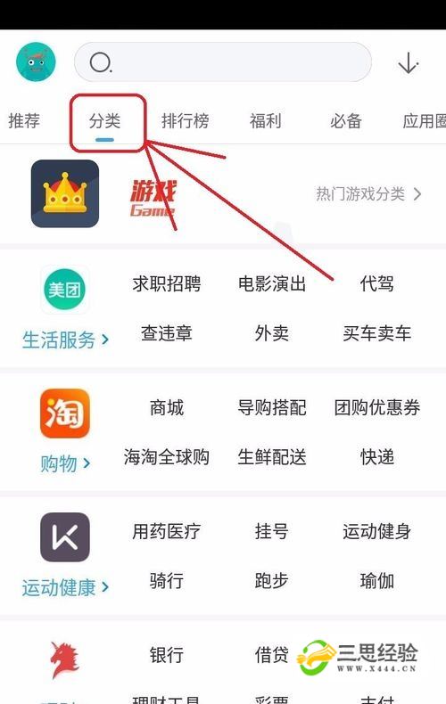 应用商店app下载官方网站下载安装-手机应用商店app下载官方网站下载安装