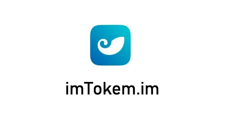 imtoken钱包官网下载a-imtoken钱包官网下载安装