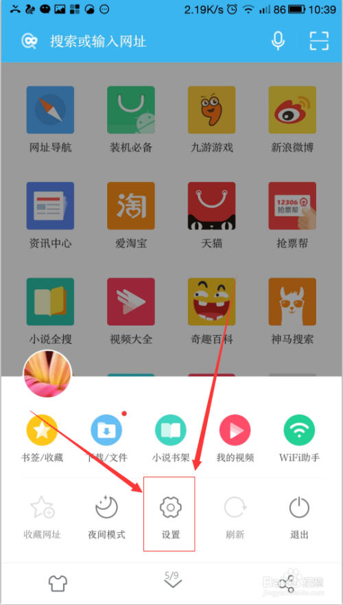 uc浏览器没反应怎么办-uc浏览器为什么打不开网页了呢