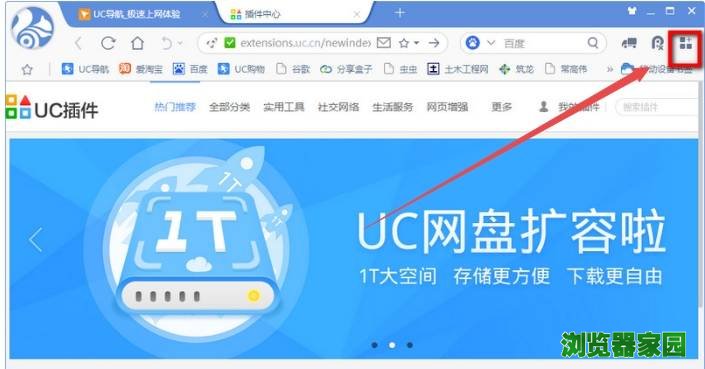 uc浏览器搜索网页打不开-uc浏览器搜索不了是怎么回事