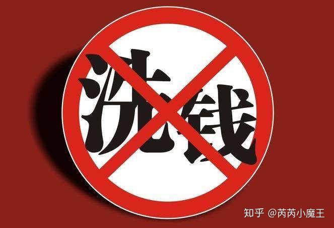 关于usdt换人民币如何避免洗钱的信息
