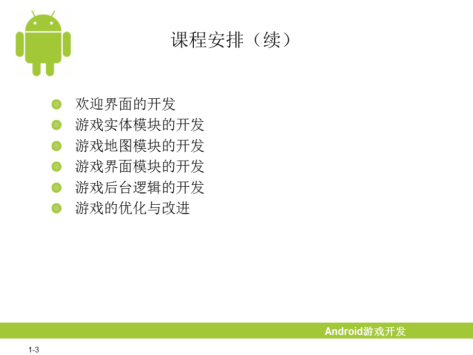 android开发范例实战宝典-android开发范例实战宝典源码