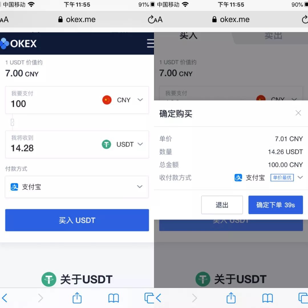 包含okex官网交易平台app的词条