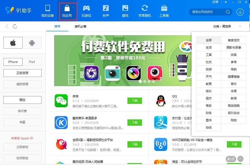 应用商店app下载安装-小米应用商店app下载安装