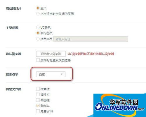 uc搜索引擎设置手机-手机uc浏览器如何设置搜索引擎