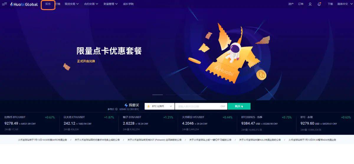 usdt购买流程-usdt交易平台官网