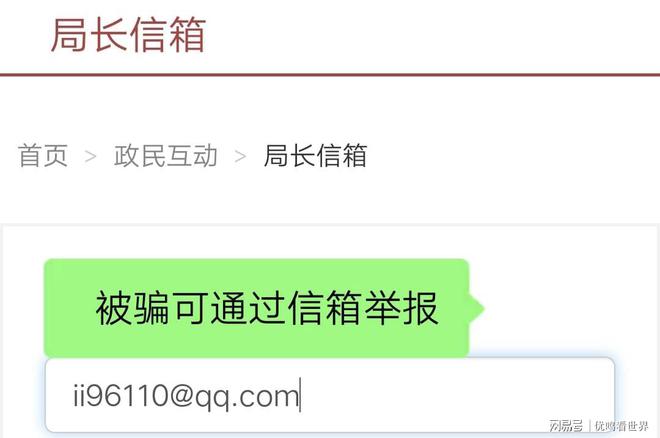 网络被骗了怎么网上报案-网络诈骗金额多少可以立案