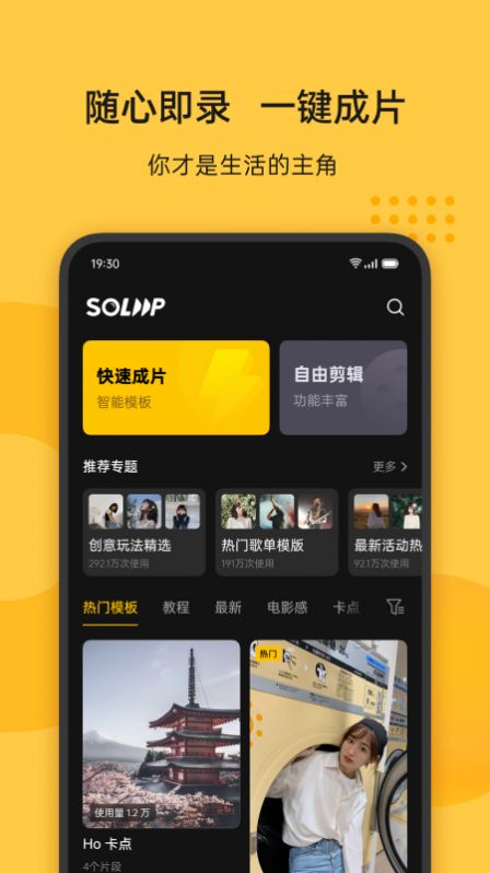 小狐狸app剪辑是什么软件-小狐狸动画制作app免费软件