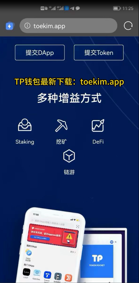 tp钱包下载苹果-tp钱包app官方下载