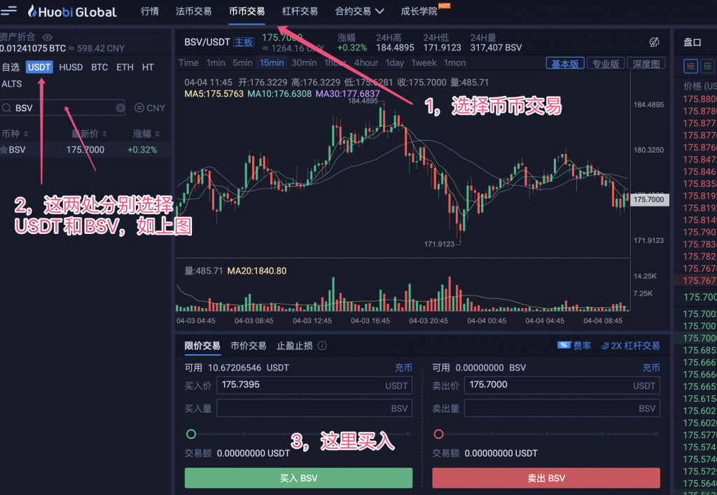 usdt如何换钱-usdt怎么换其他币