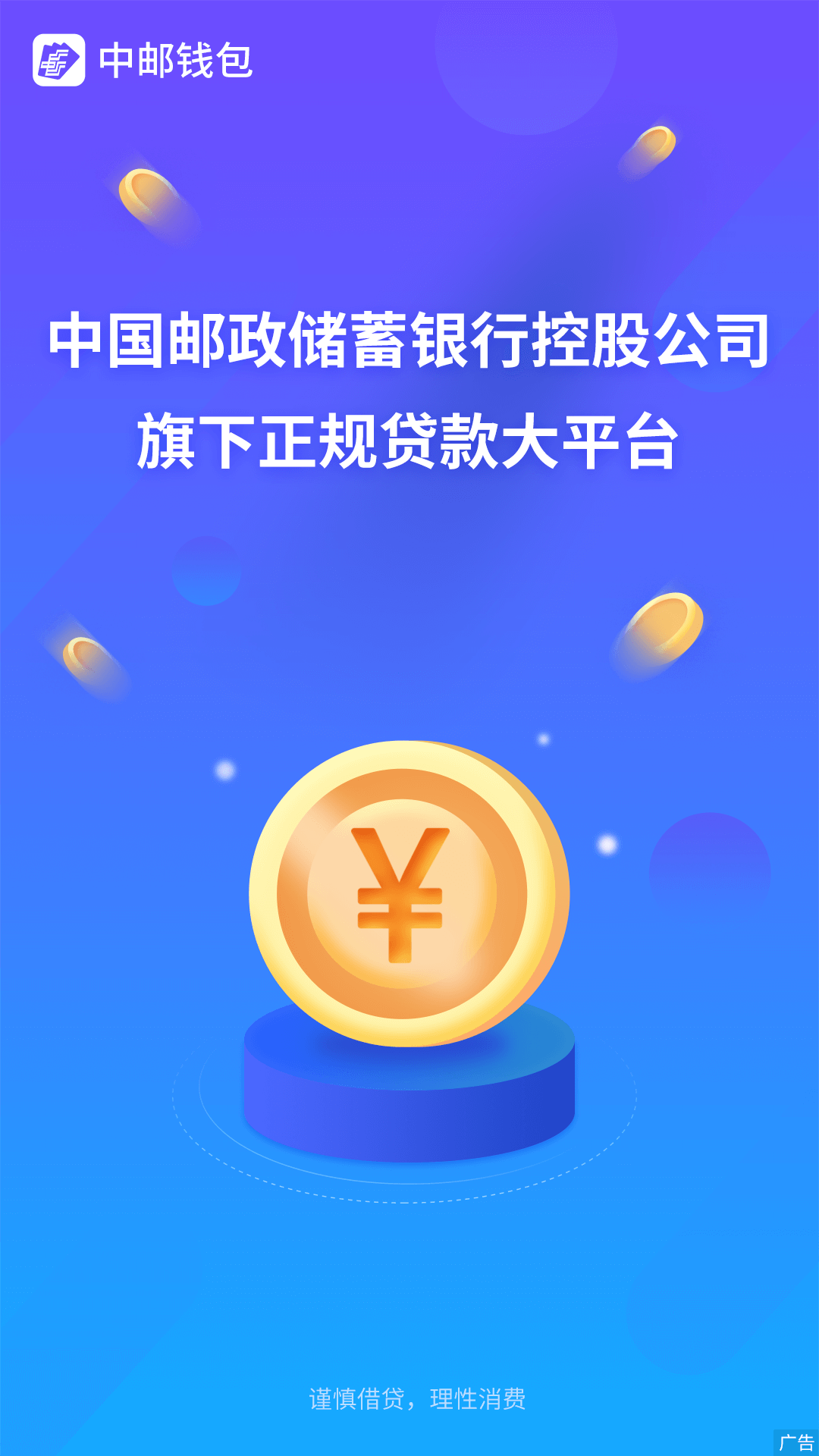 钱包app最新版下载-浩瀚钱包app最新版下载