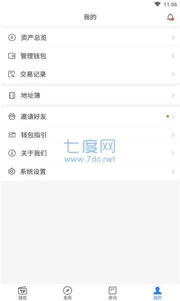 关于tokenpocketdownload的信息