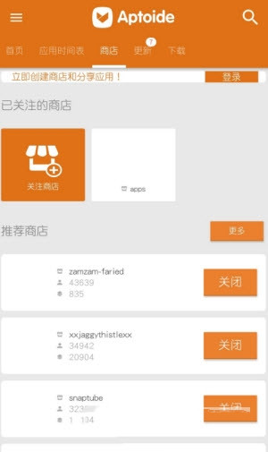 关于aptoide应用商店下载无法连接互联网的信息