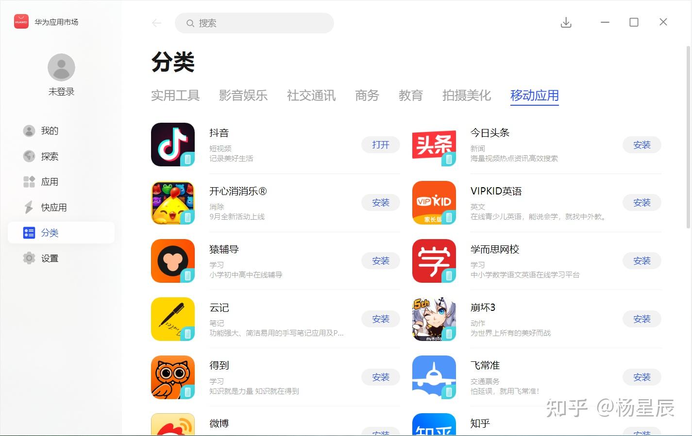 华为应用商店app下载官方-2021华为应用商店app下载官网