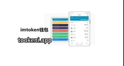 imtoken官方网站下载-imtoken官网下载 tokenim