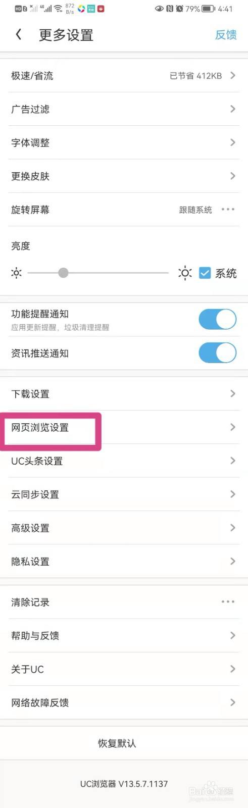 uc浏览器搜索不到网页怎么回事-uc浏览器搜索不到网页怎么回事呢