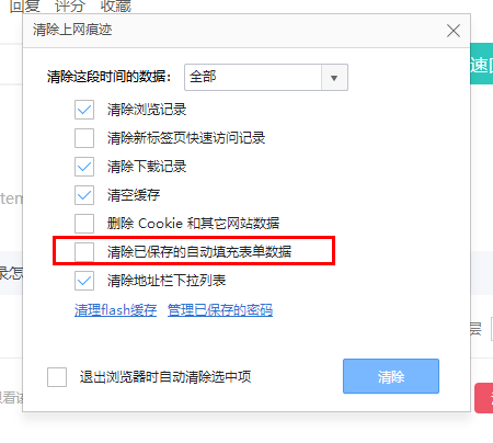 浏览器不显示搜索记录-浏览器不显示搜索记录怎么办