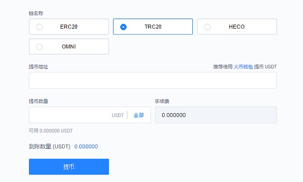 关于usdt-trc20钱包怎么提现的信息