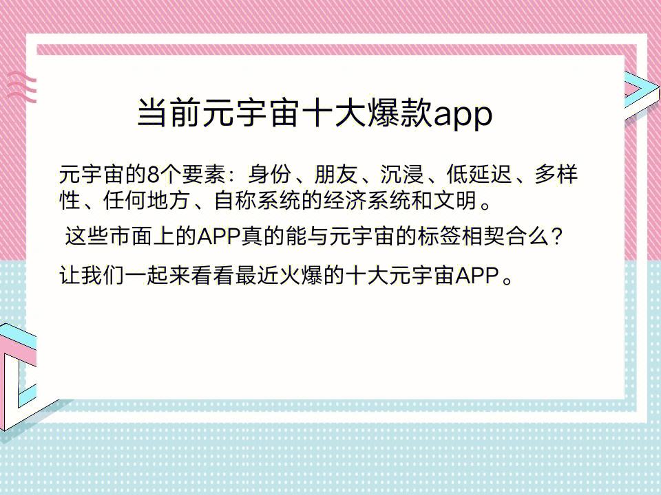 元宇宙官网app下载-元宇宙官网app下载网址
