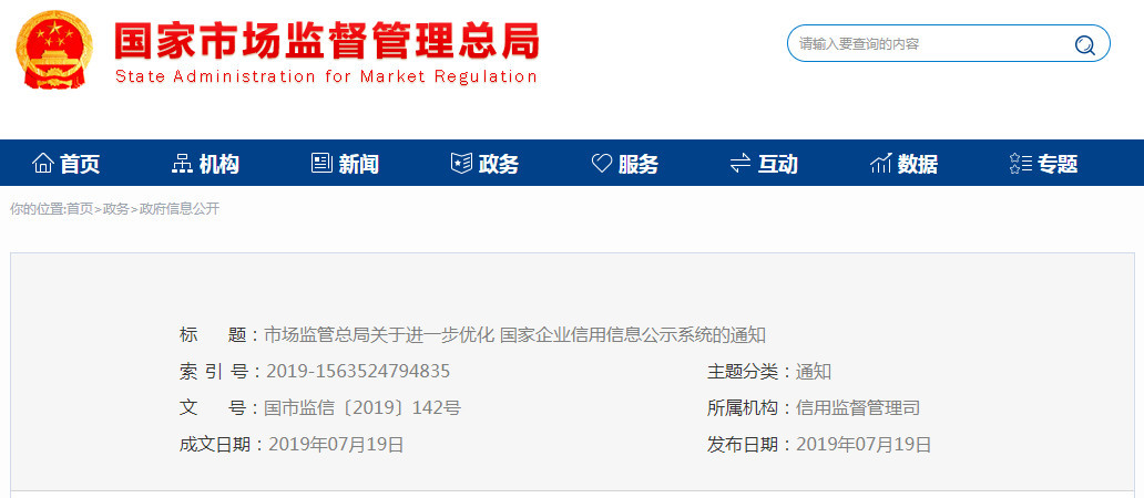 国家企业信息信用信息系统-国家企业信息信用信息系统怎么弄营业执照年审