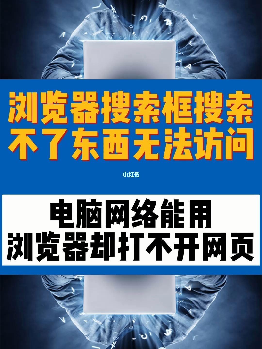 手机浏览器搜索不了东西-手机浏览器搜索功能用不了