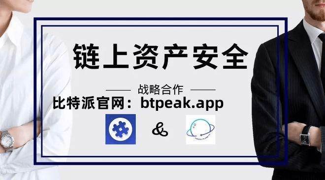 比特派钱包app-bitpie钱包app官网