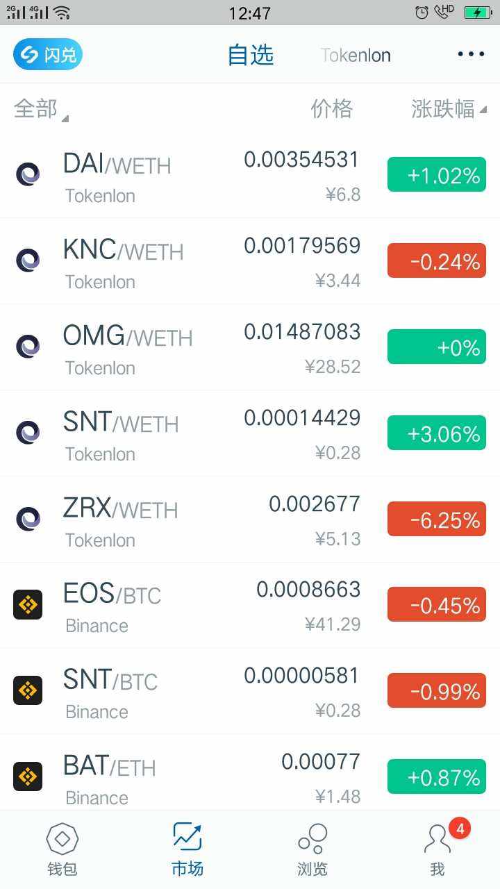 最新imToken钱包下载-imtoken钱包下载安卓最新版本